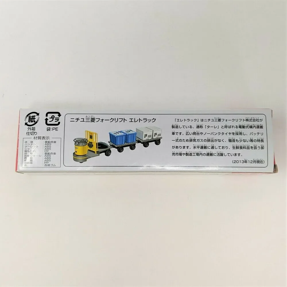 Takara Tomy Tsukiji Toyosu Fish Market Eletruck Turret Truck Japan Collectible